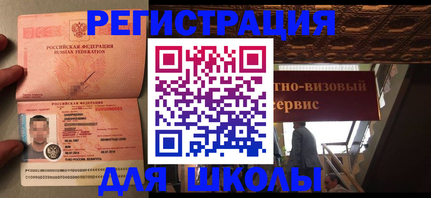 прописка законно в Гуково